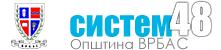 Систем48